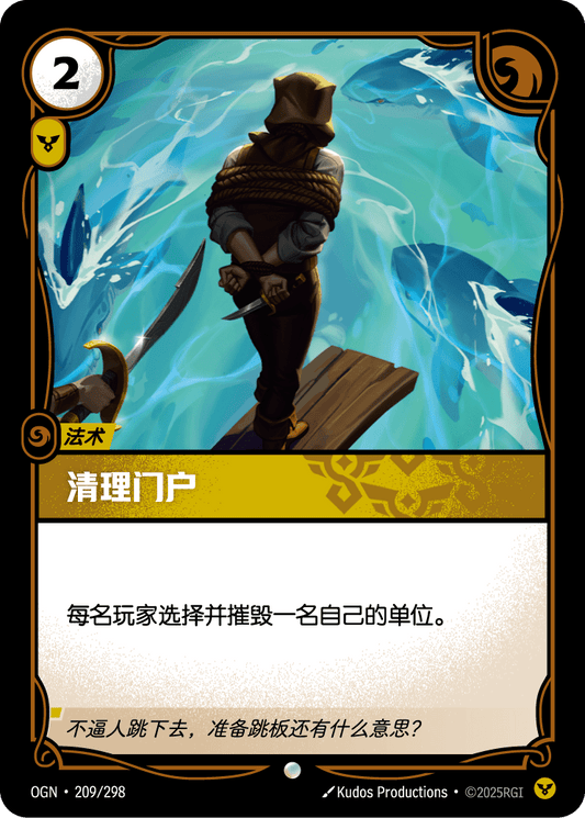 Cull the Weak - OGN 209/298 Chinese Version