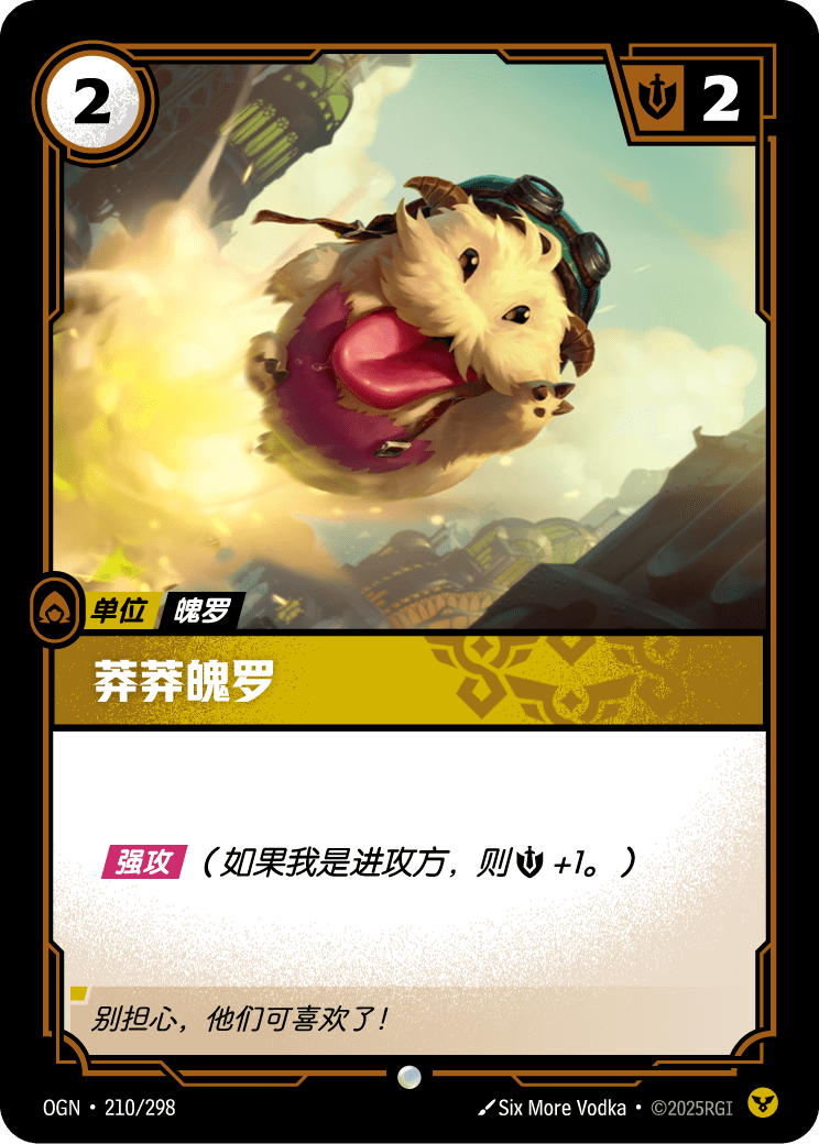Daring Poro - OGN 210/298 Chinese Version