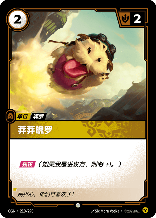 Daring Poro - OGN 210/298 Chinese Version