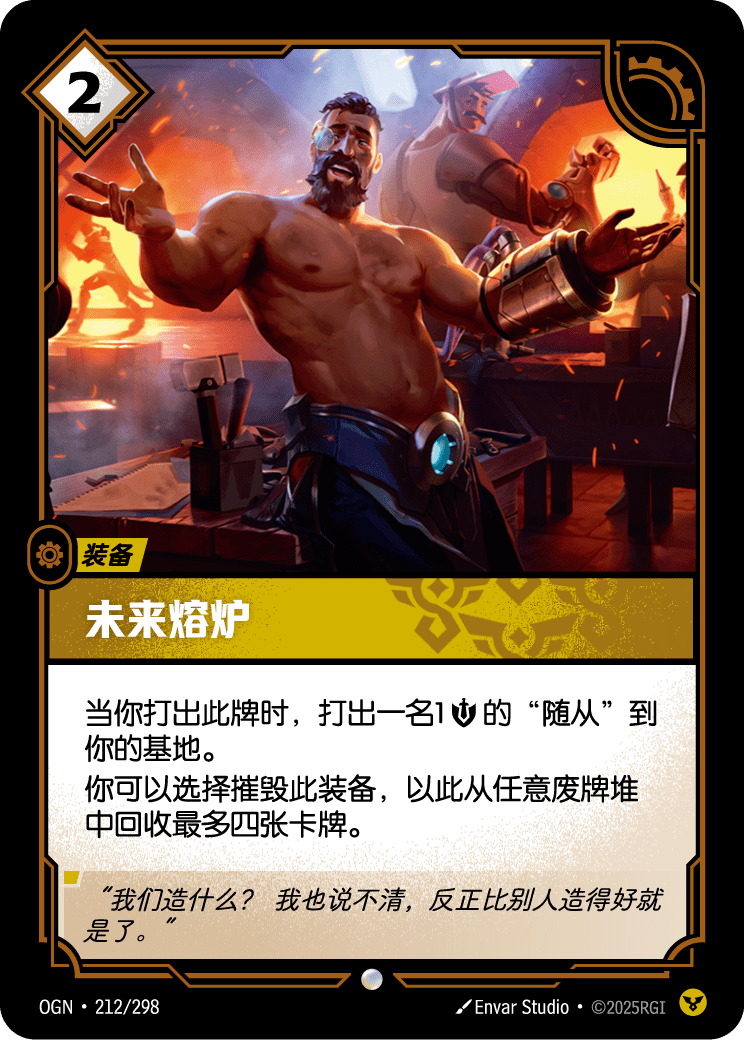 Forge of the Future - OGN 212/298 Chinese Version