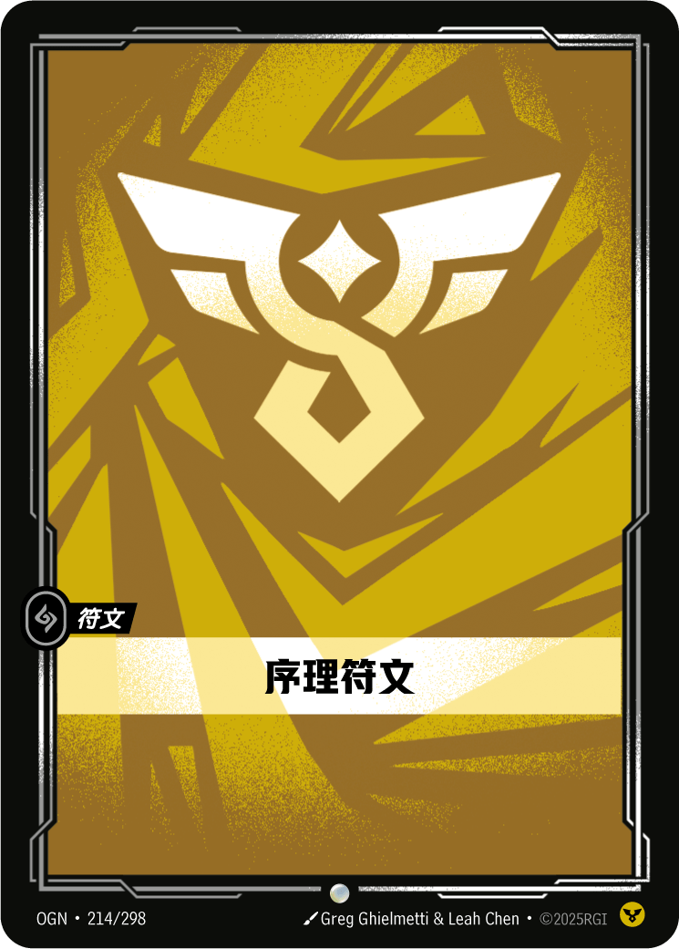 Order Rune - OGN 214/298 Chinese Version