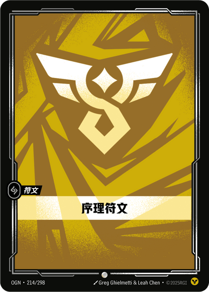 Order Rune - OGN 214/298 Chinese Version