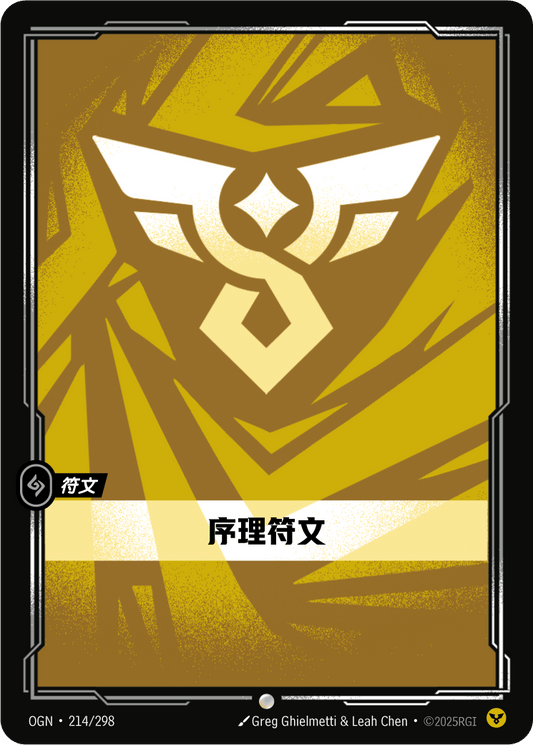 Order Rune - OGN 214/298 Chinese Version