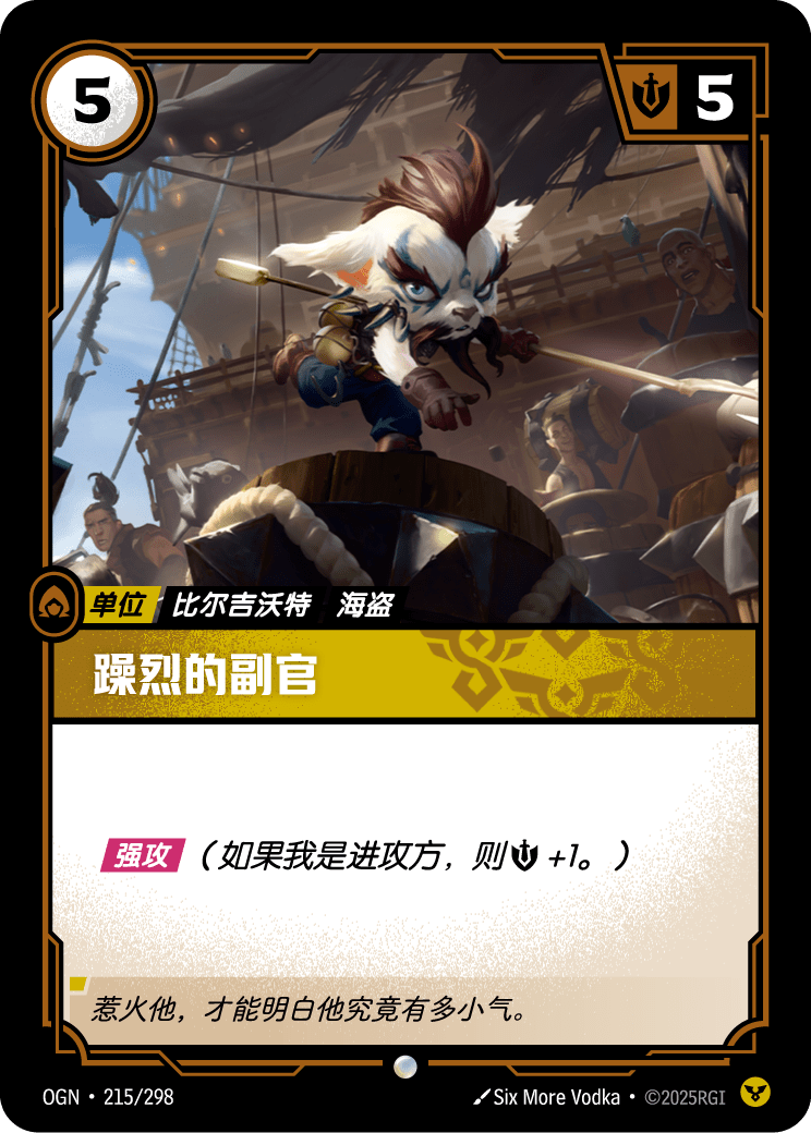 Petty Officer - OGN 215/298 Chinese Version