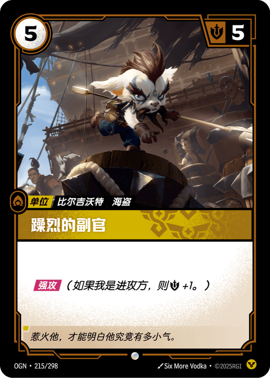 Petty Officer - OGN 215/298 Chinese Version