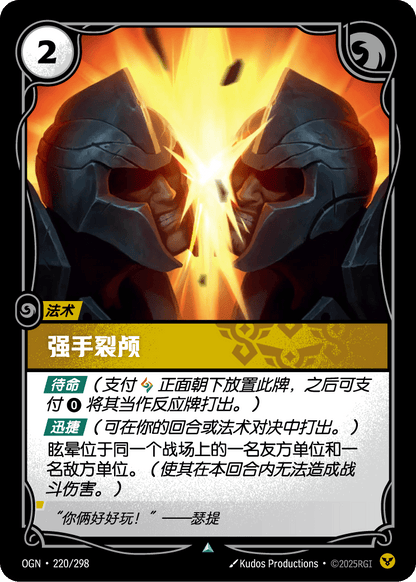 Facebreaker - OGN 220/298 Chinese Version