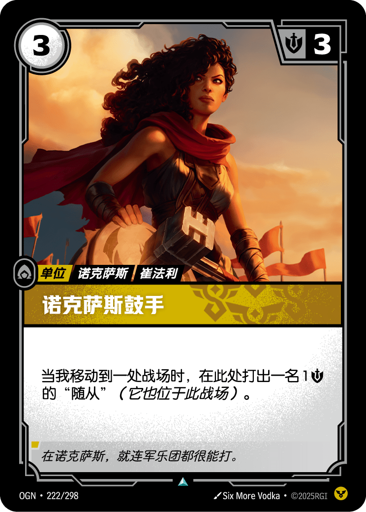 Noxian Drummer - OGN 222/298 Chinese Version