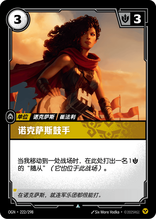 Noxian Drummer - OGN 222/298 Chinese Version