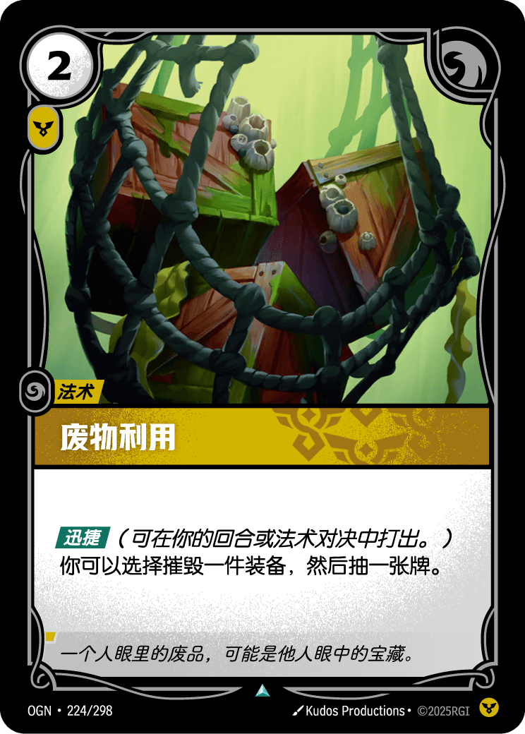 Salvage - OGN 224/298 Chinese Version