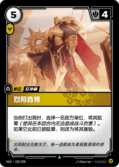 Solari Chief - OGN 225/298 Chinese Version