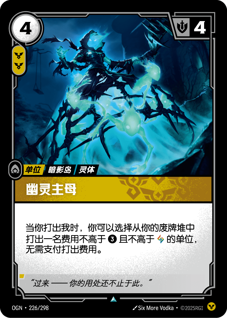 Spectral Matron - OGN 226/298 Chinese Version