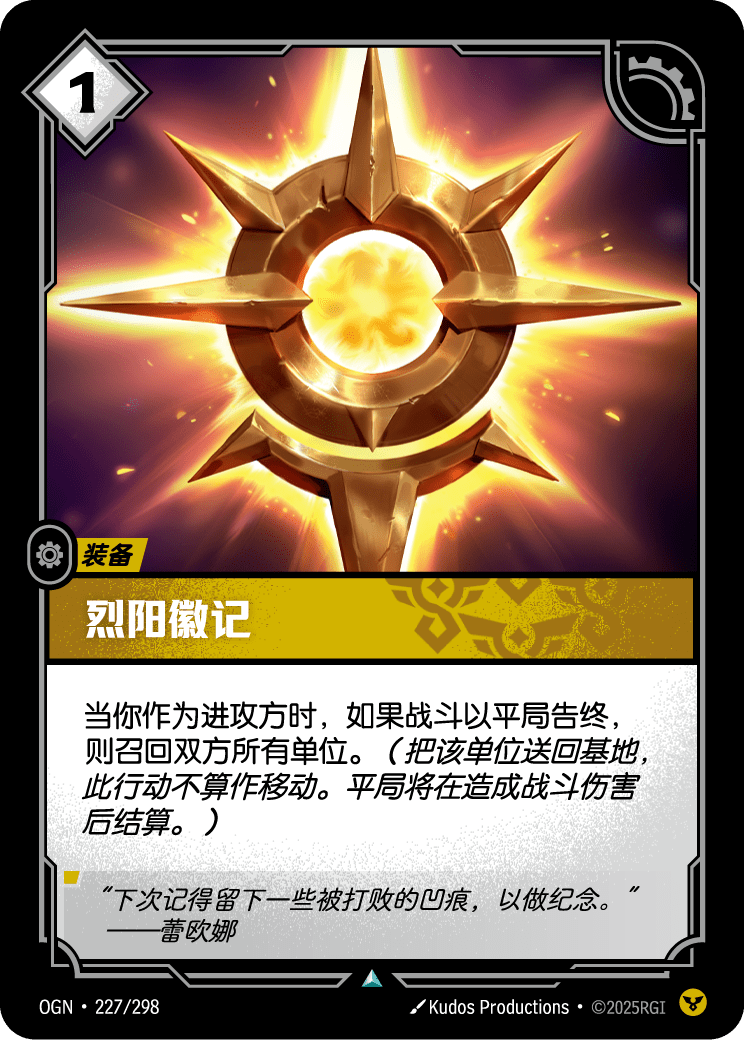 Symbol of the Solari - OGN 227/298 Chinese Version