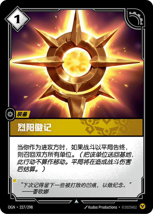 Symbol of the Solari - OGN 227/298 Chinese Version