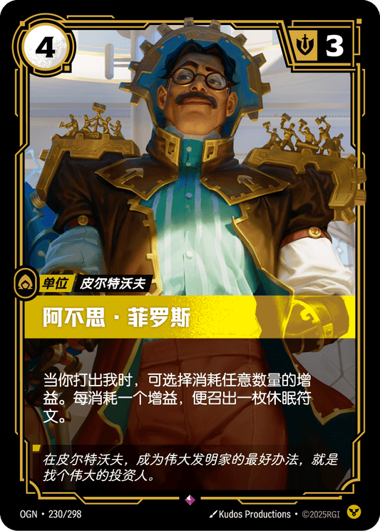 Albus Ferros - OGN 230/298 Chinese Version