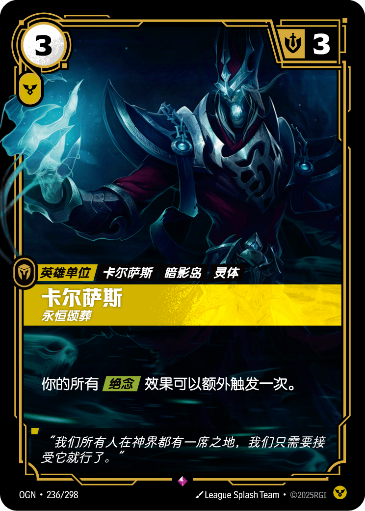 Karthus (Eternal) - OGN 236/298 Chinese Version