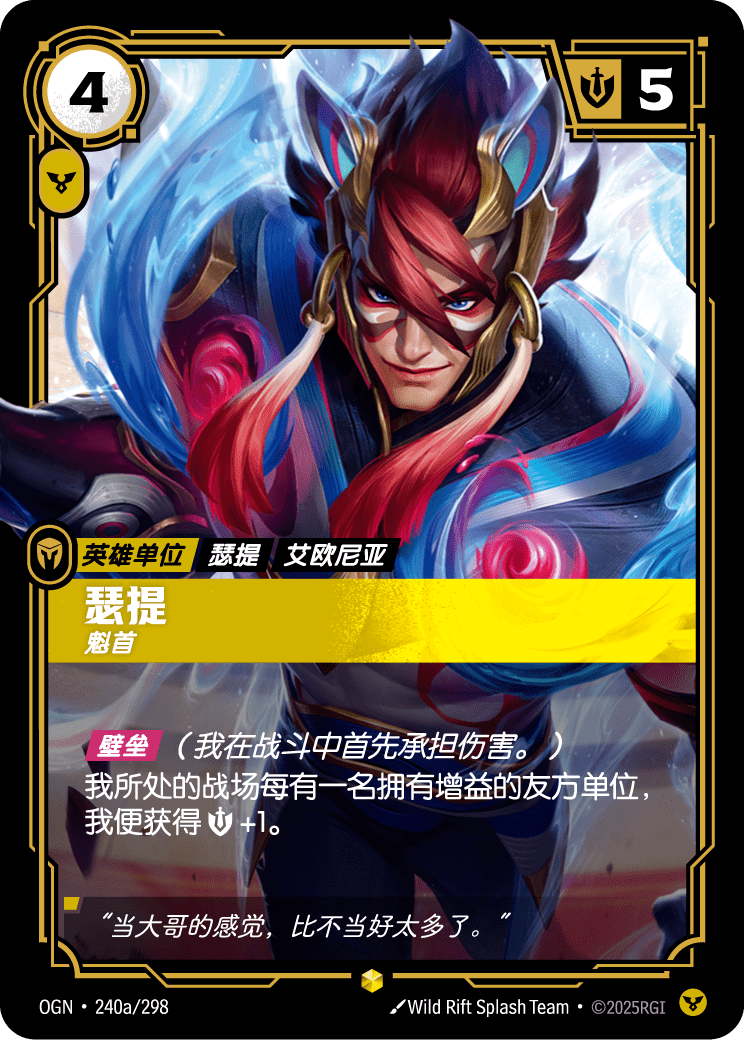 Sett (Kingpin) (Alt Art) - OGN 240a/298 Chinese Version