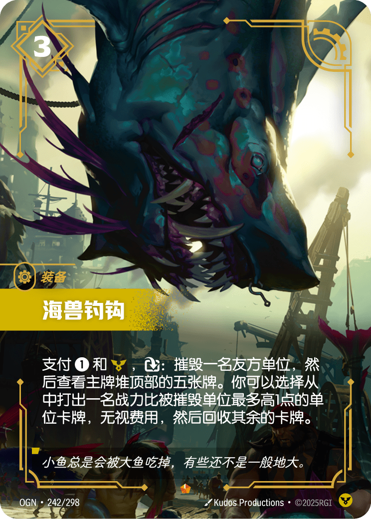 Baited Hook - OGN 242/298 Chinese Version