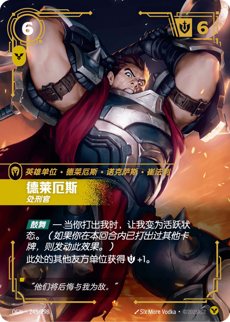 Darius (Executioner) - OGN 243/298 Chinese Version
