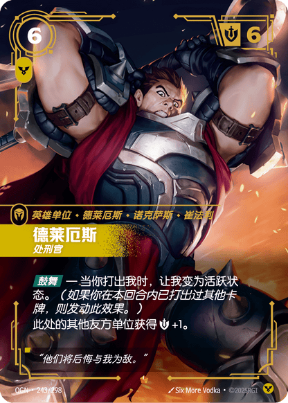 Darius (Executioner) - OGN 243/298 Chinese Version