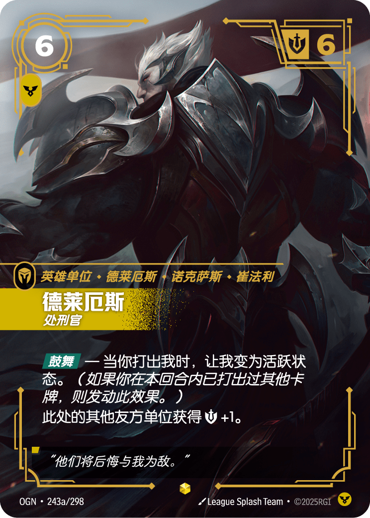 Darius (Executioner) (Alt Art) - OGN 243a/298 Chinese Version