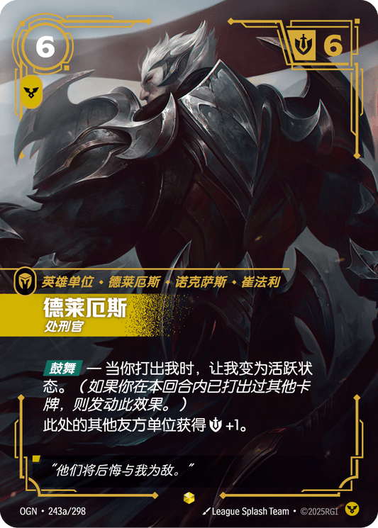 Darius (Executioner) (Alt Art) - OGN 243a/298 Chinese Version