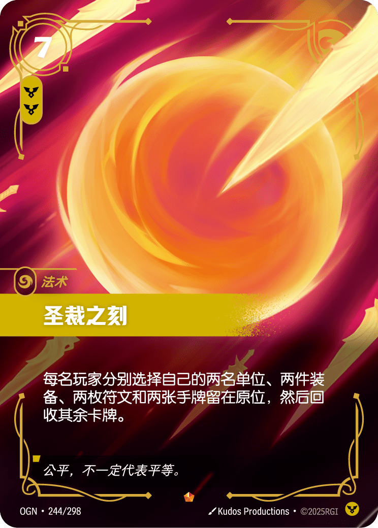 Divine Judgment - OGN 244/298 Chinese Version
