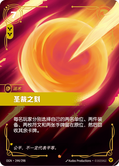 Divine Judgment - OGN 244/298 Chinese Version