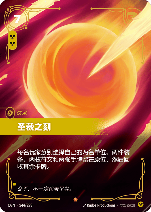 Divine Judgment - OGN 244/298 Chinese Version