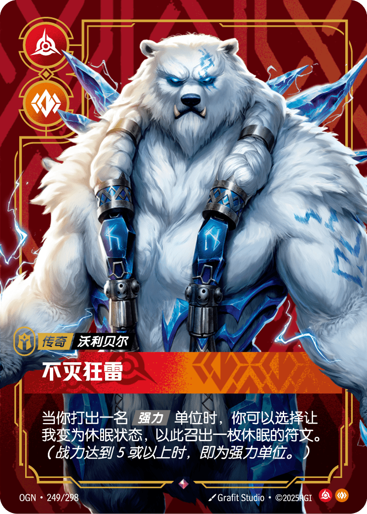 Volibear - Relentless Storm - OGN 249/298 Chinese Version