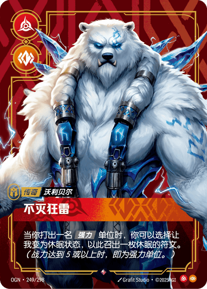 Volibear - Relentless Storm - OGN 249/298 Chinese Version