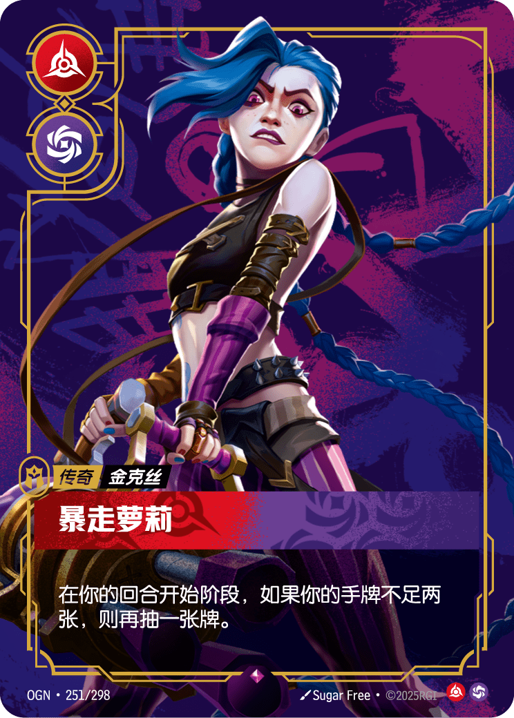 Jinx - Loose Cannon - OGN 251/298 Chinese Version