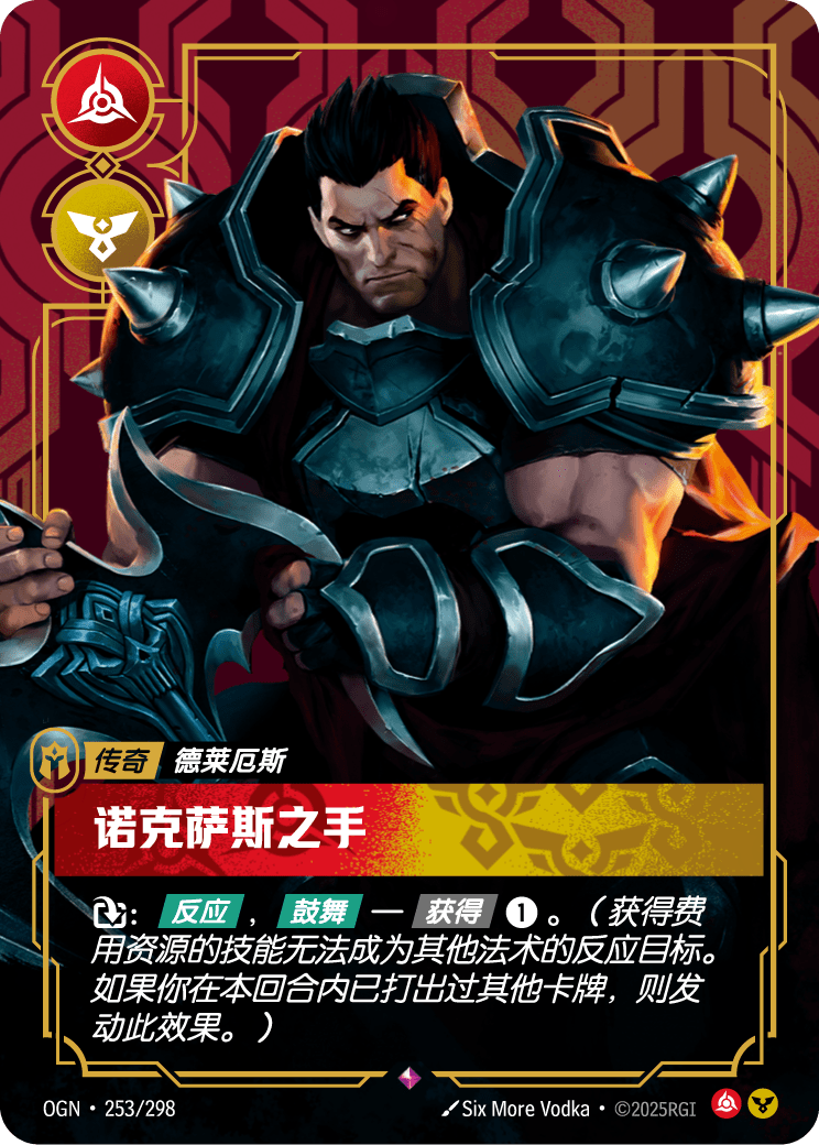 Darius - Hand of Noxus - OGN 253/298 Chinese Version