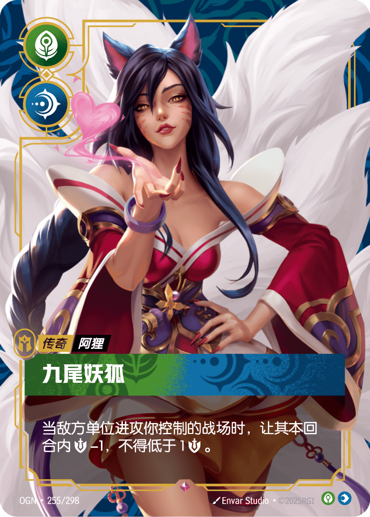 Ahri - Nine-Tailed Fox - OGN 255/298 Chinese Version