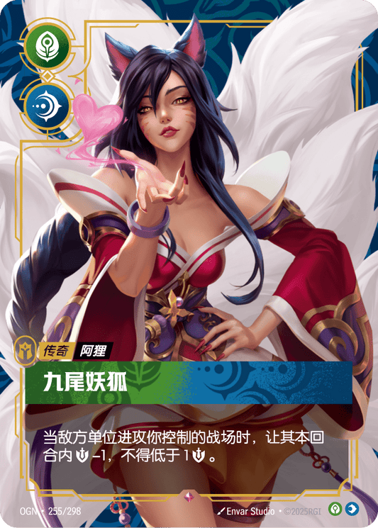 Ahri - Nine-Tailed Fox - OGN 255/298 Chinese Version