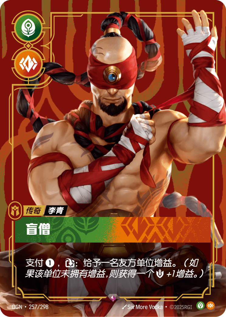 Lee Sin - Blind Monk - OGN 257/298 Chinese Version