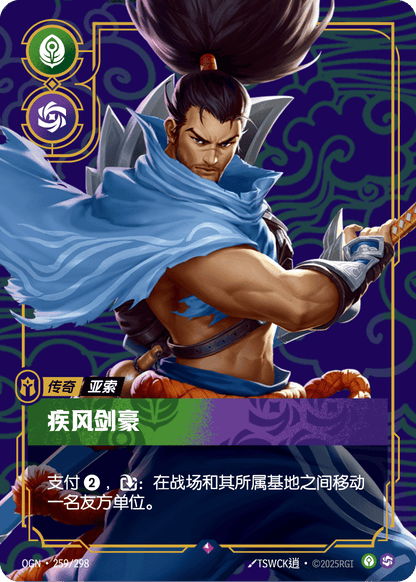Yasuo - Unforgiven - OGN 259/298 Chinese Version