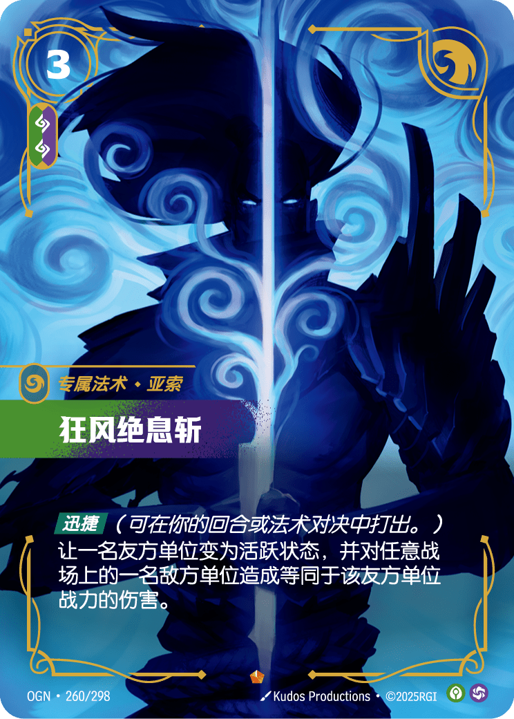 Last Breath - OGN 260/298 Chinese Version