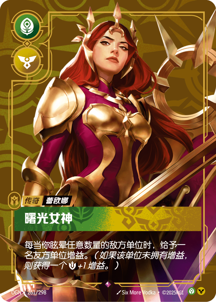 Leona - Radiant Dawn - OGN 261/298 Chinese Version