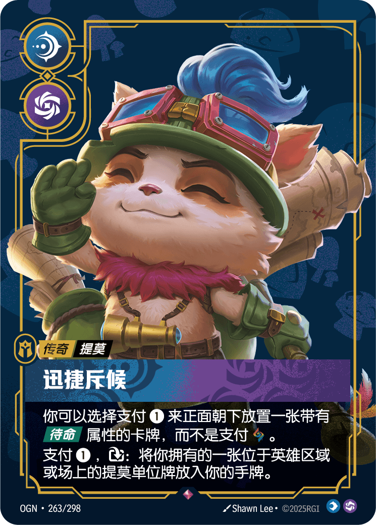 Teemo - Swift Scout - OGN 263/298 Chinese Version