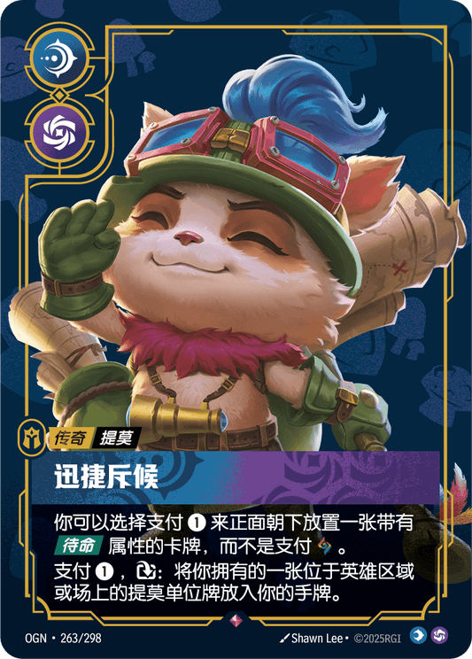 Teemo - Swift Scout - OGN 263/298 Chinese Version