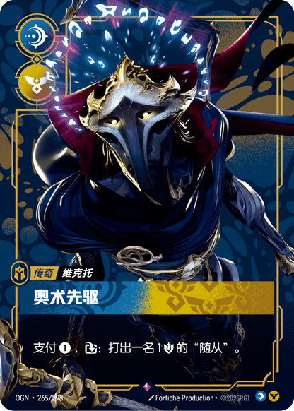 Viktor - Herald of the Arcane - OGN 265/298 Chinese Version