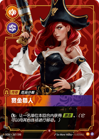 Miss Fortune - Bounty Hunter - OGN 267/298 Chinese Version