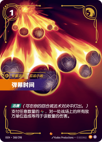 Bullet Time - OGN 268/298 Chinese Version
