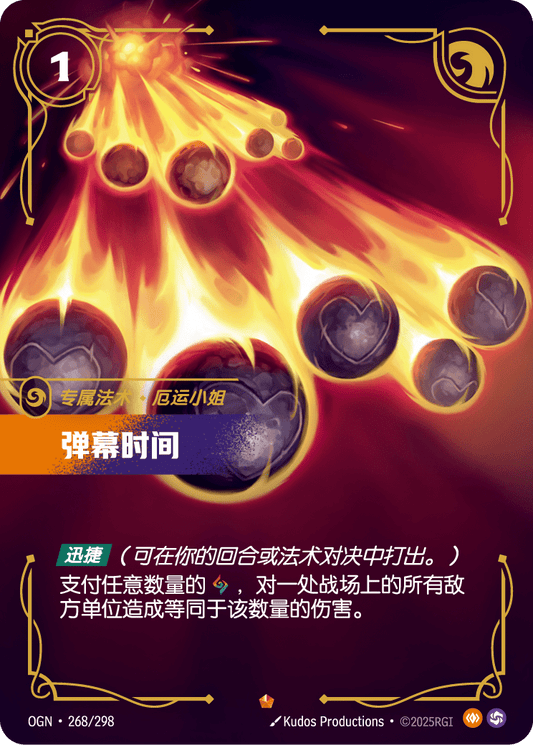 Bullet Time - OGN 268/298 Chinese Version