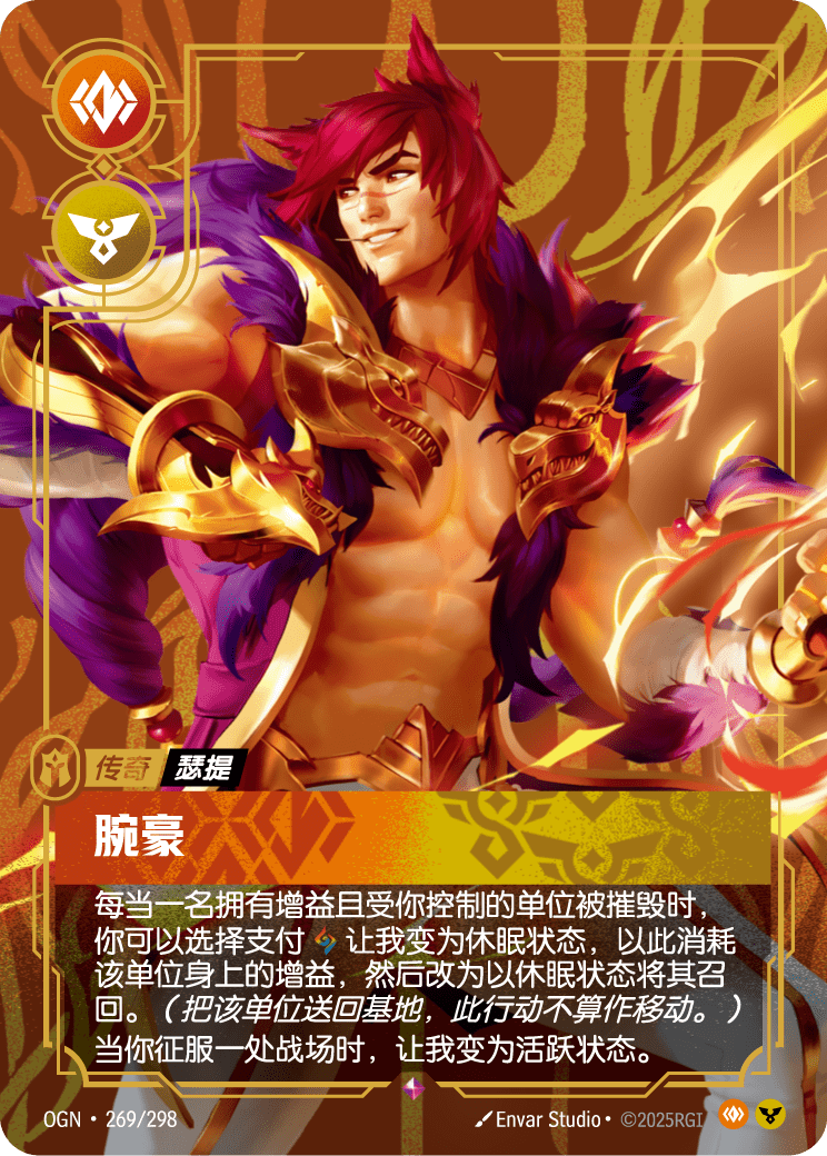 Sett - The Boss - OGN 269/298 Chinese Version