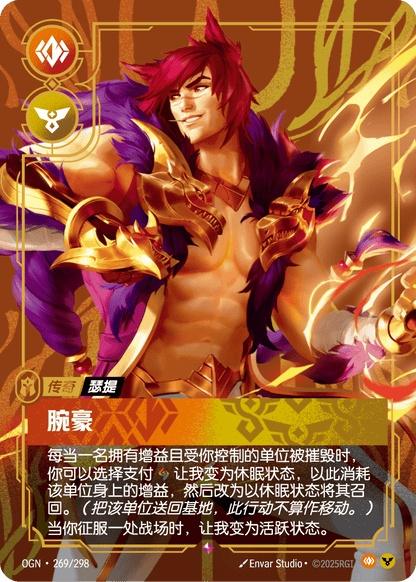 Sett - The Boss - OGN 269/298 Chinese Version