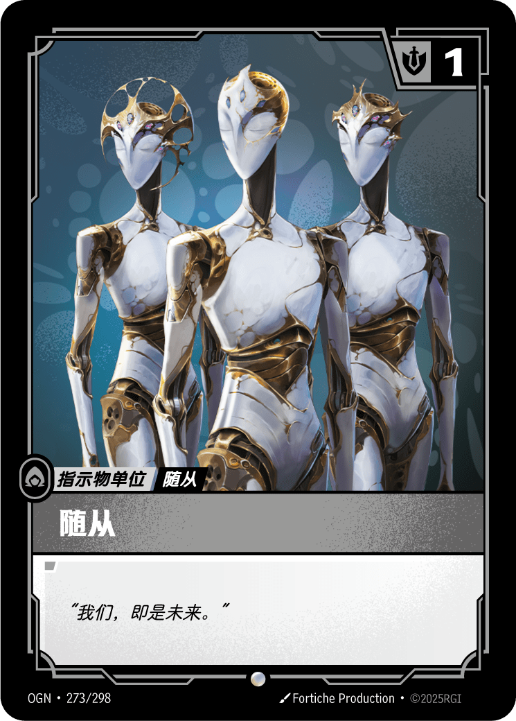 Recruit (Automata) - OGN 273/298 Chinese Version