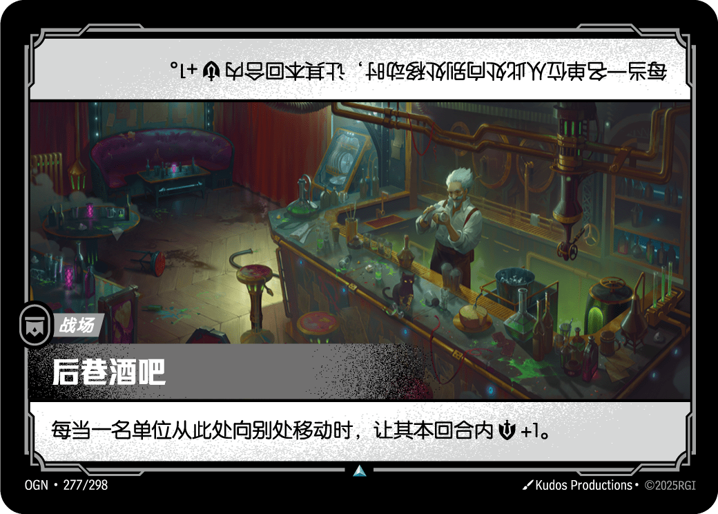 Back-Alley Bar - OGN 277/298 Chinese Version