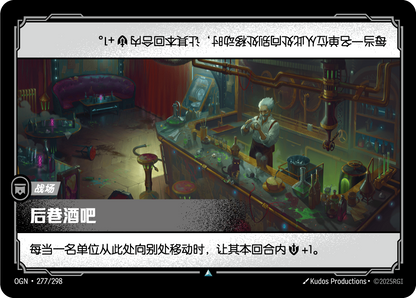 Back-Alley Bar - OGN 277/298 Chinese Version