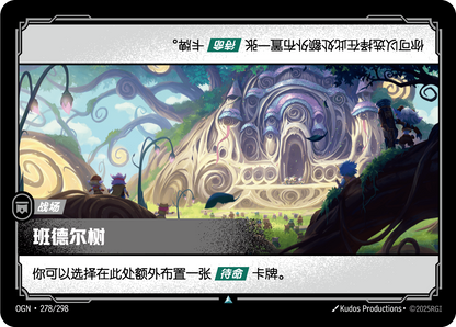 Bandle Tree - OGN 278/298 Chinese Version